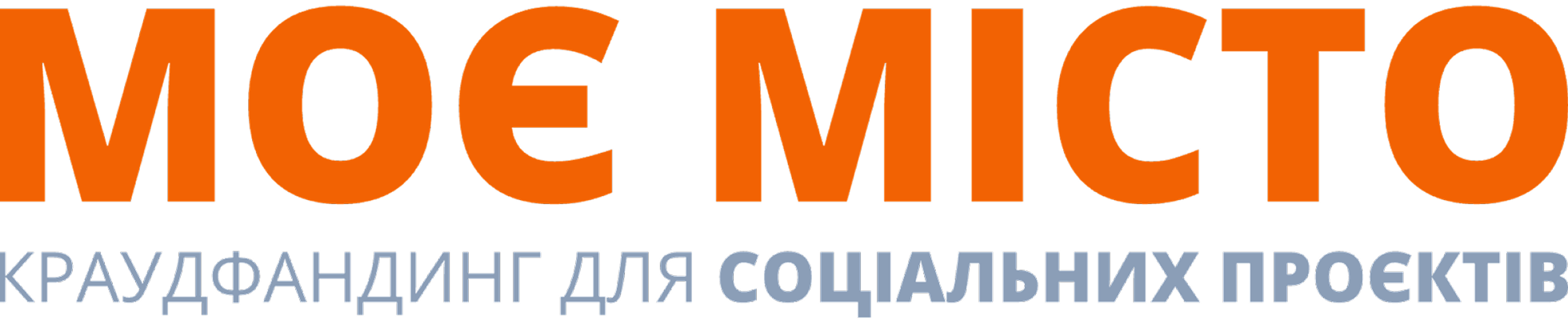 Моє місто